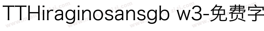 TTHiraginosansgb w3字体转换